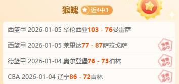 英超神算,连红再发力,强强解说,谈球吧官网,谈球吧官网入口,谈球吧网站,谈球吧官网娱乐,谈球吧,谈球吧登录入口