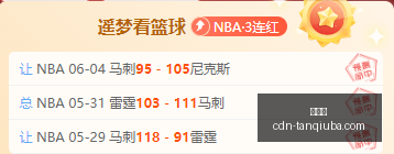 免费试玩,友谊赛数据,倒置,谈球吧官网,谈球吧直播,谈球吧分析,谈球吧社区,谈球吧交流