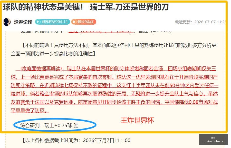 破解,天胜,实际与预期,谈球吧官网,谈球吧直播,谈球吧分析,谈球吧社区,谈球吧交流
