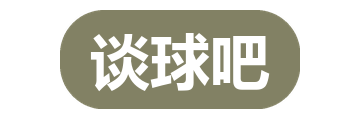 谈球吧