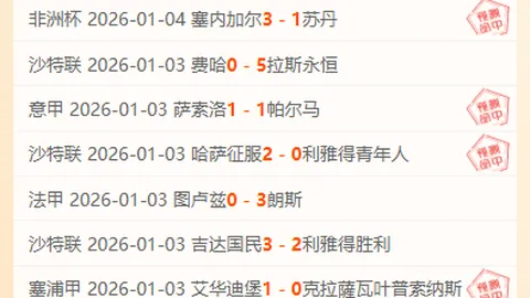 【葡超焦点战】葡萄牙体育VS卡萨比亚：9胜6负激战，巅峰对决全面解析！