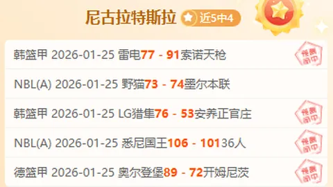 英超神算7连红再发力，强强解说6战全胜，早晨赛事预测持续爆红！