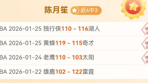 “火箭队阿门狂揽25分9篮板 横扫马刺”