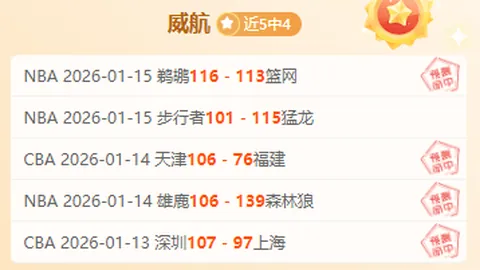 埃及超切拉米卡克10连胜专家质合分析前区十码推荐