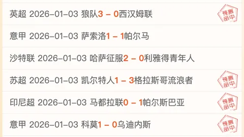 “韩篮赛程火热，釜山三星对决，雷电能否延续三胜传奇？”