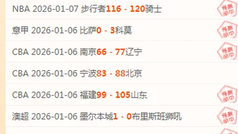 赖扬艾沙哈尼亚对决预测：半全场比分分析