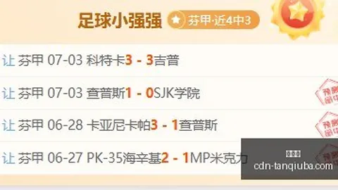 谈球吧 ，谈球吧直播，185409 0
