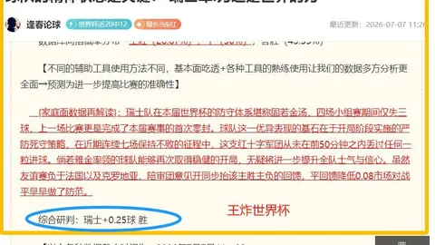 破解8胜7天胜11：实际与预期差距之谜